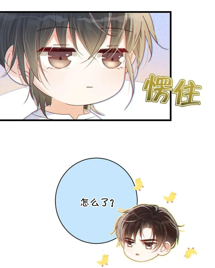 053 从给家人准备惊喜开始吧。 第53页