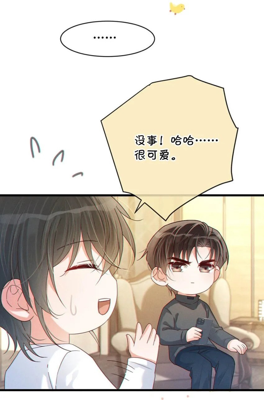 053 从给家人准备惊喜开始吧。 第54页