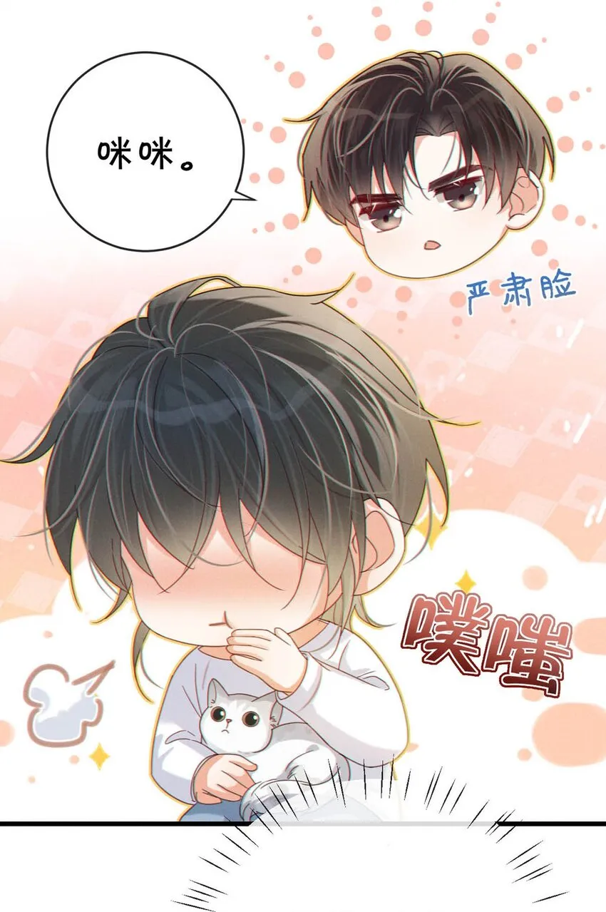 053 从给家人准备惊喜开始吧。 第55页