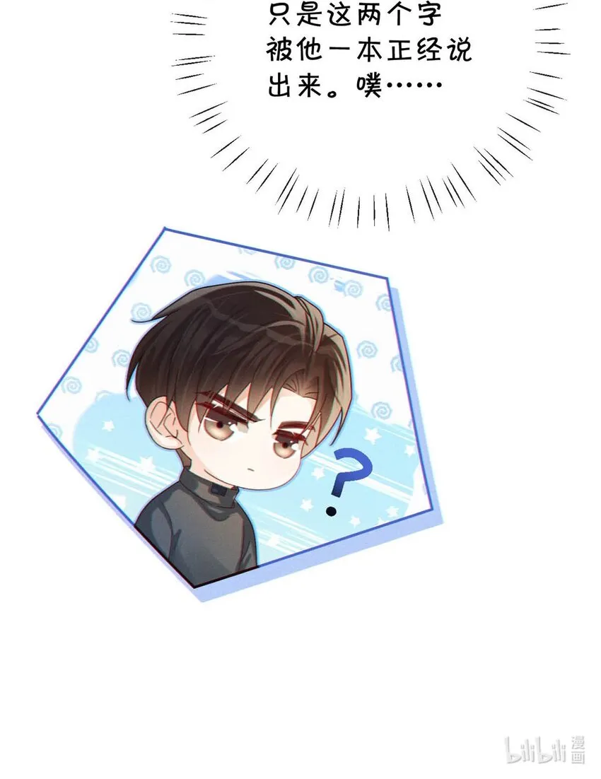 053 从给家人准备惊喜开始吧。 第56页