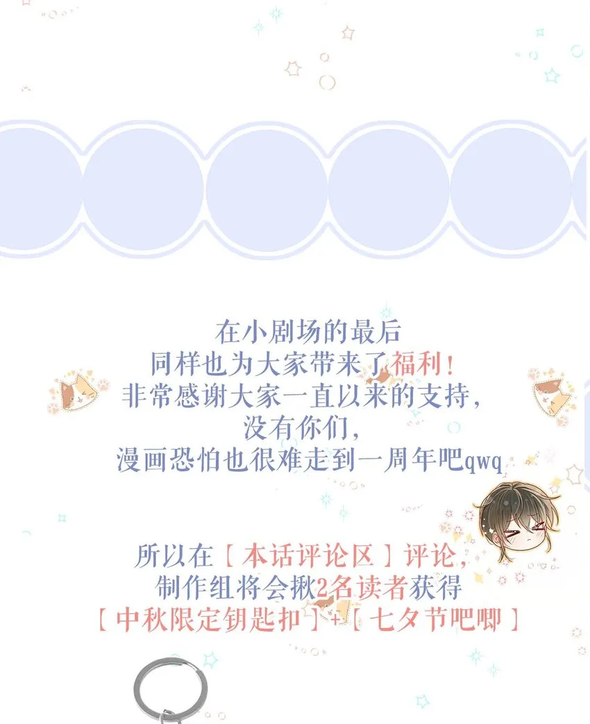 一周年 小剧场（内含福利） 第15页