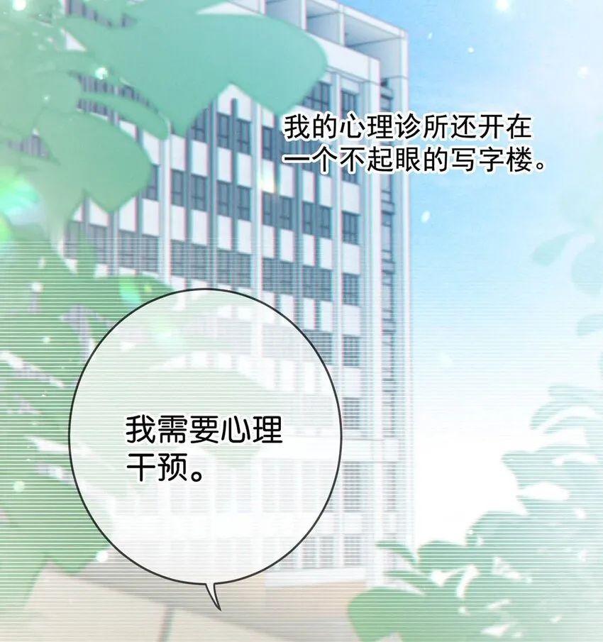 052 情感缺失症 第7页