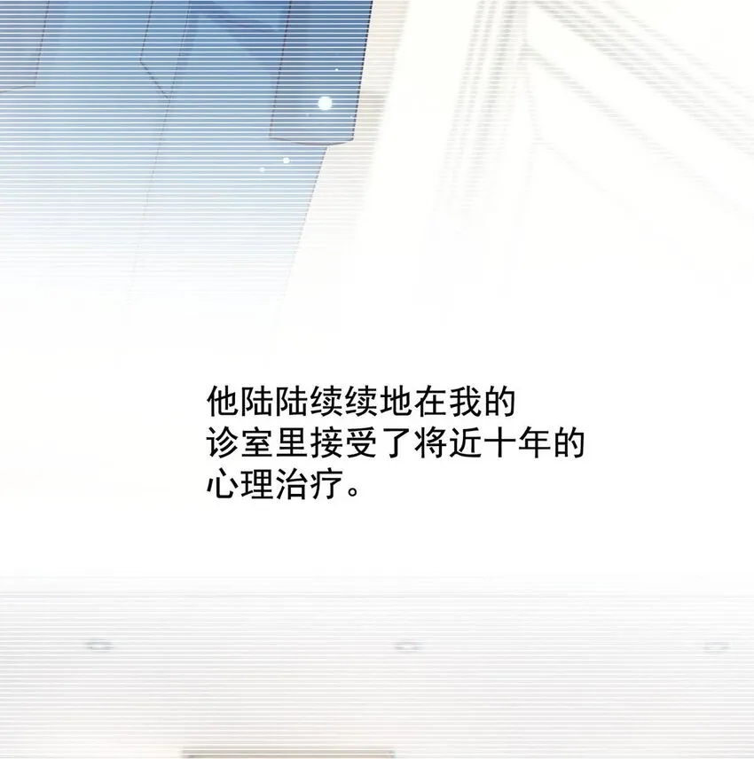 052 情感缺失症 第9页