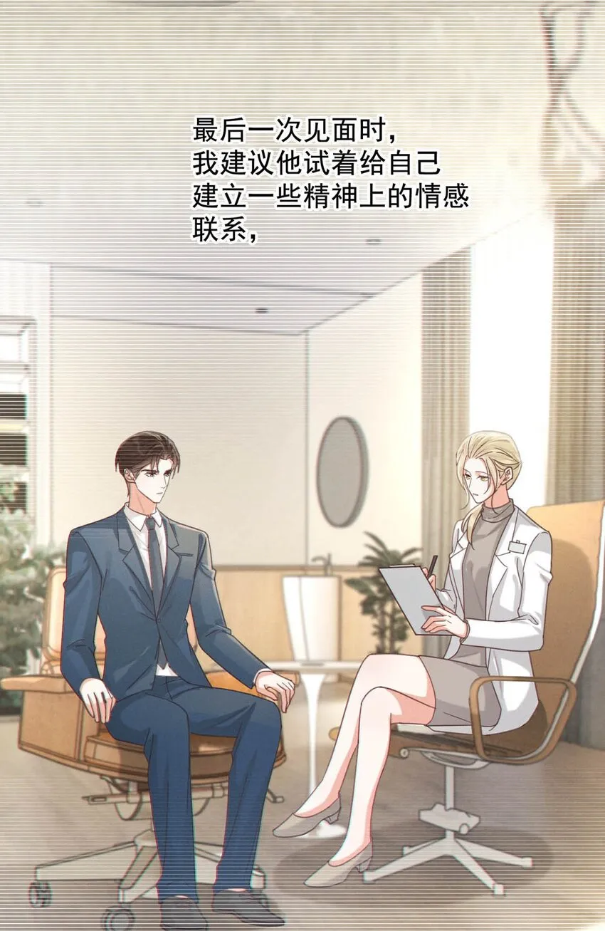 052 情感缺失症 第11页