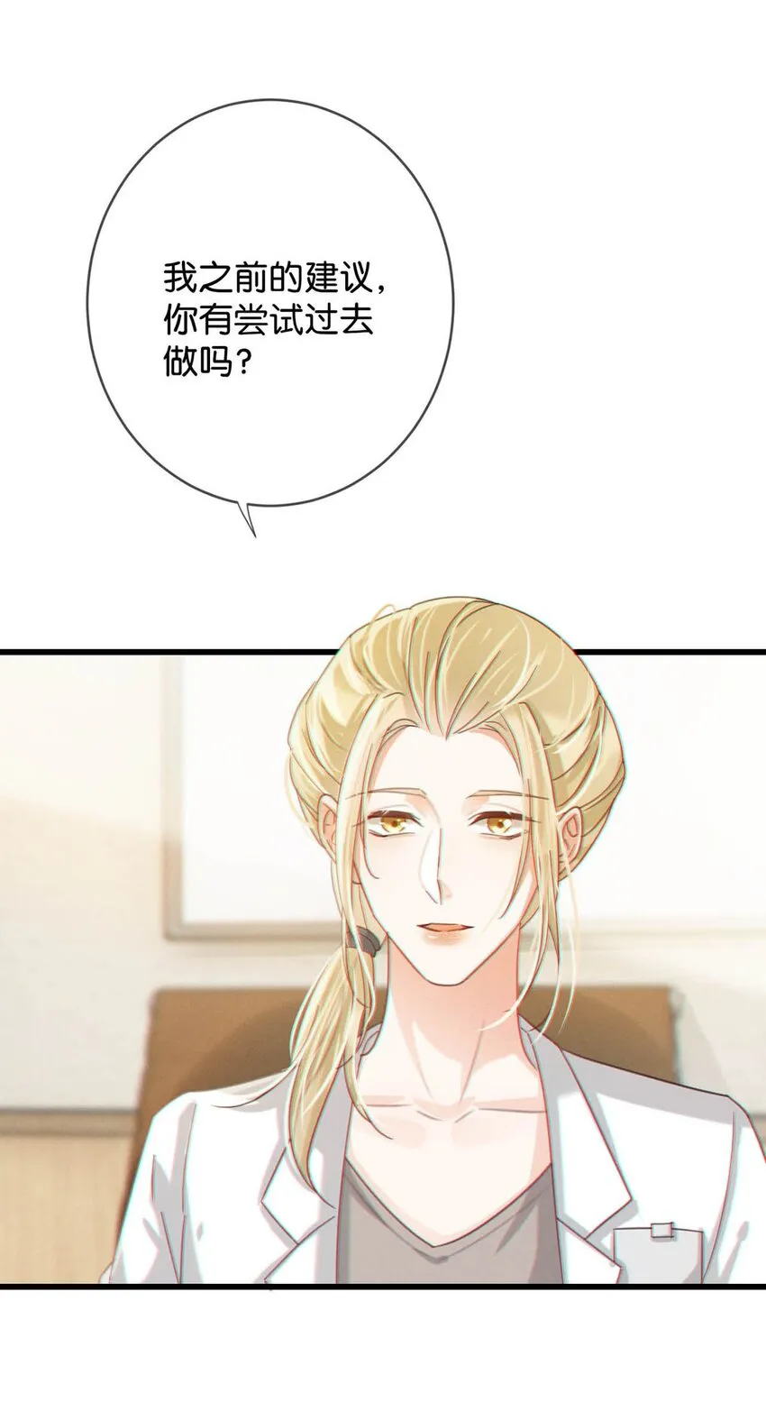 052 情感缺失症 第13页