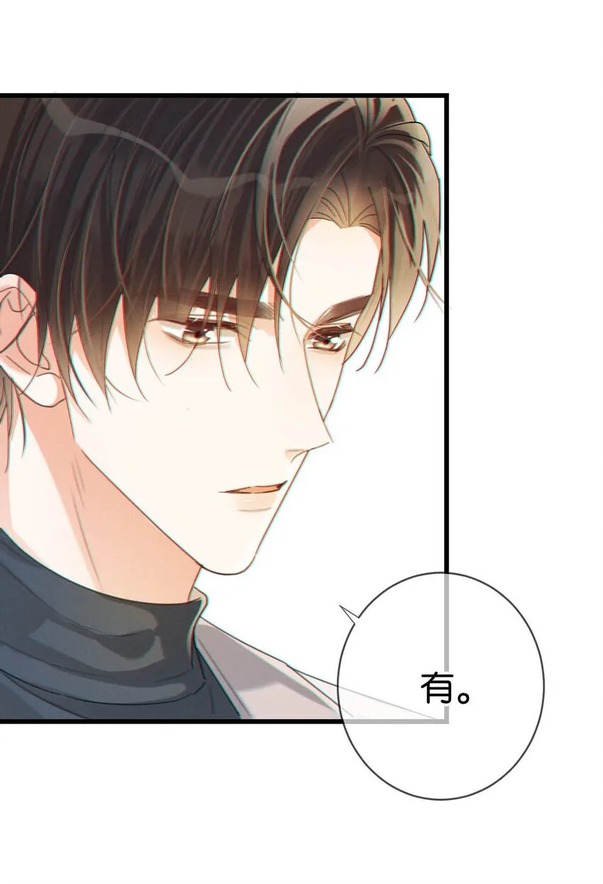 052 情感缺失症 第14页