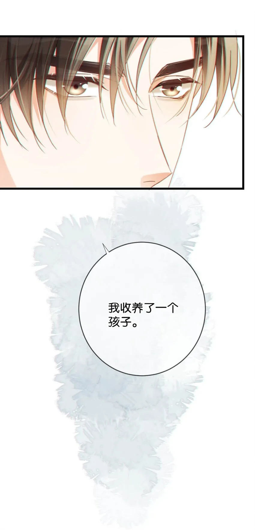 052 情感缺失症 第15页