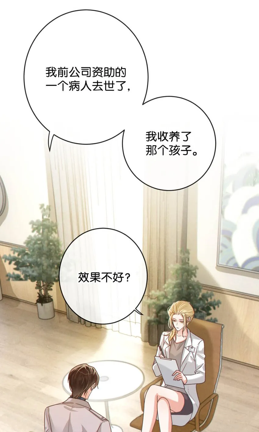 052 情感缺失症 第17页