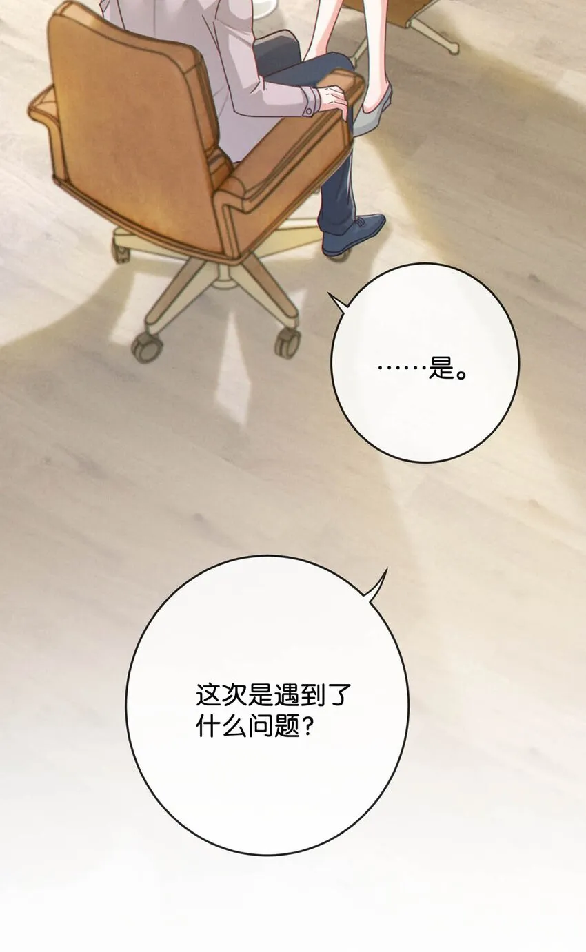 052 情感缺失症 第18页
