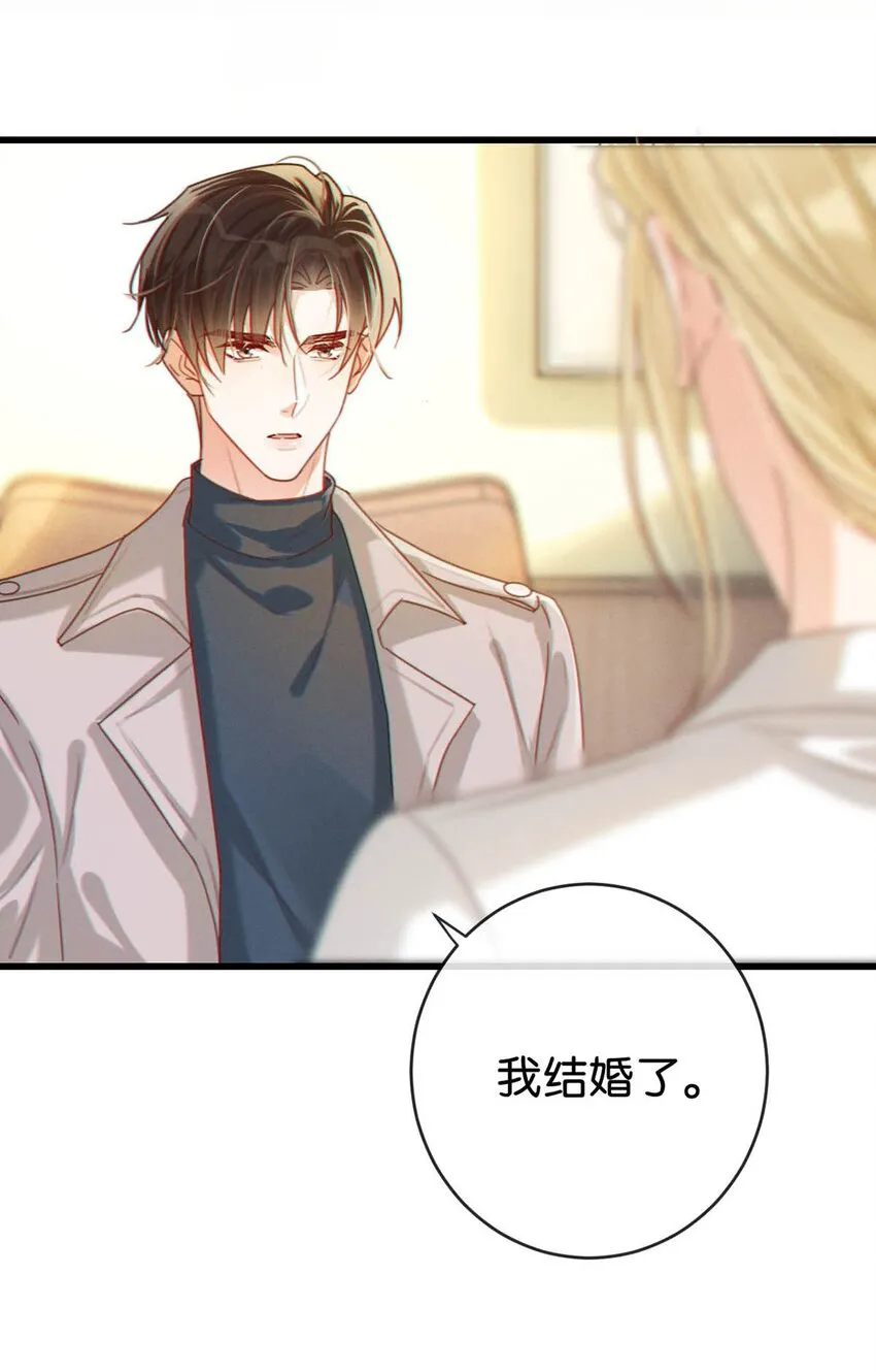 052 情感缺失症 第19页