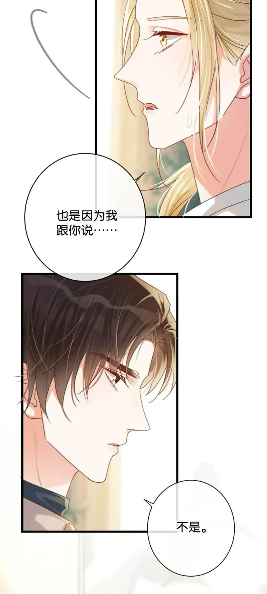 052 情感缺失症 第21页
