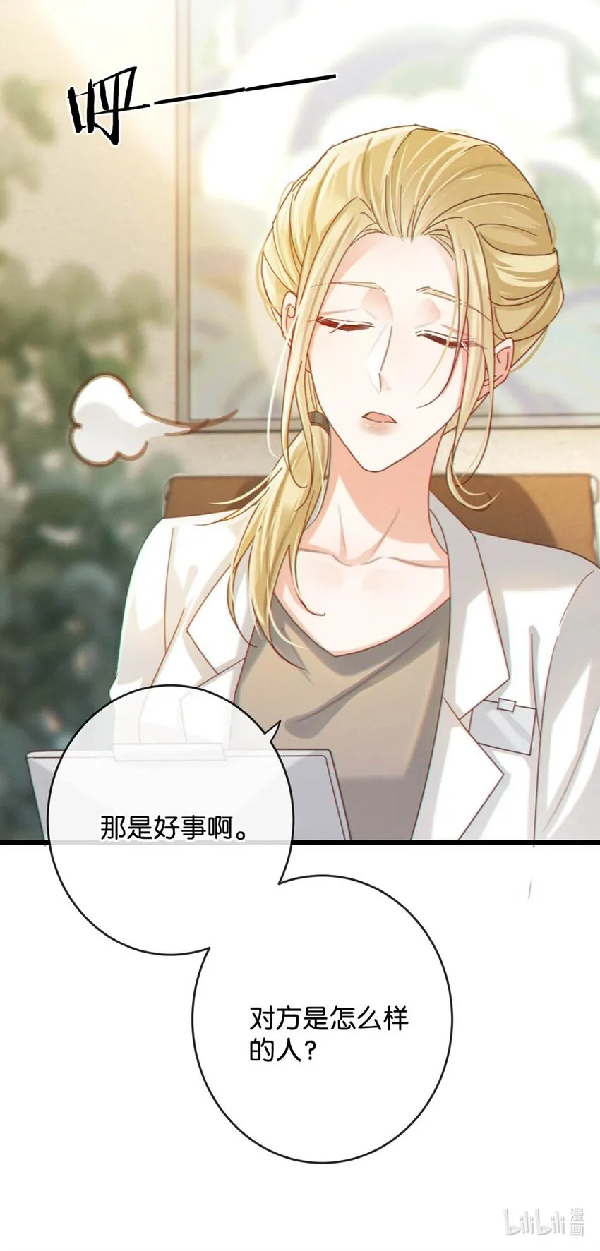 052 情感缺失症 第22页