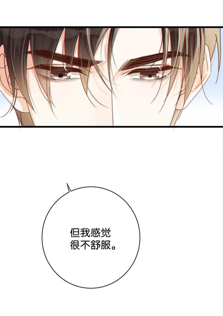 052 情感缺失症 第36页