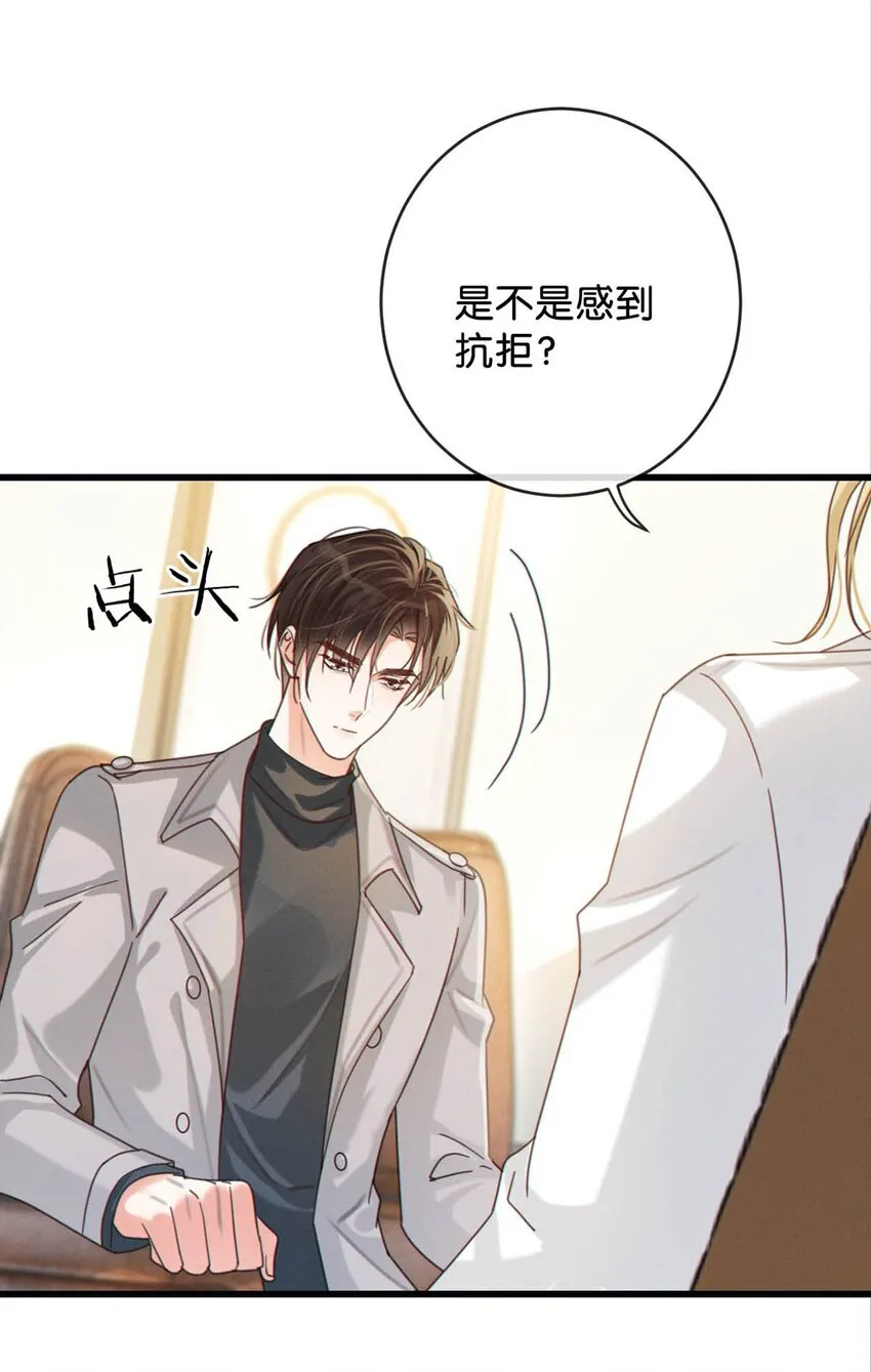 052 情感缺失症 第37页