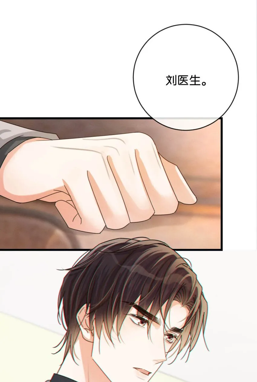 052 情感缺失症 第38页
