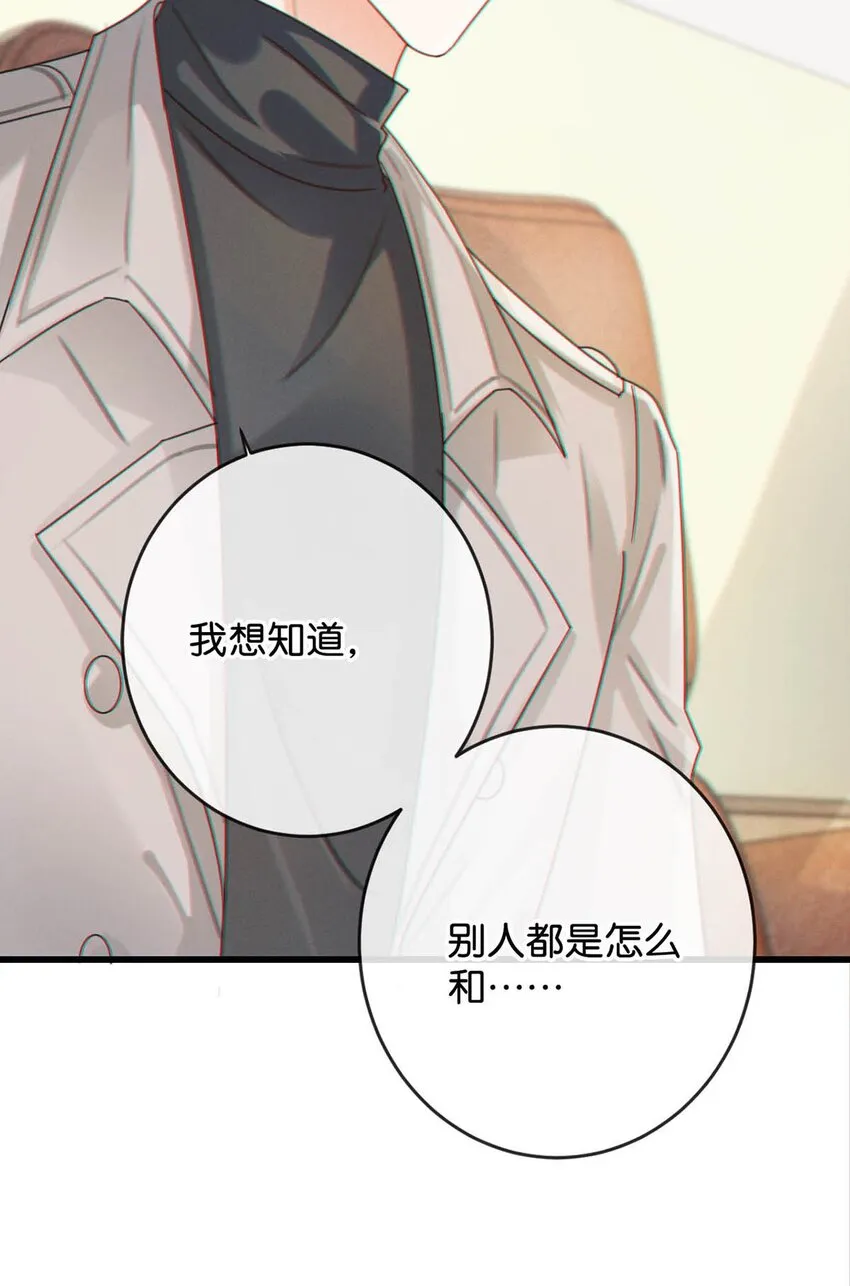 052 情感缺失症 第39页