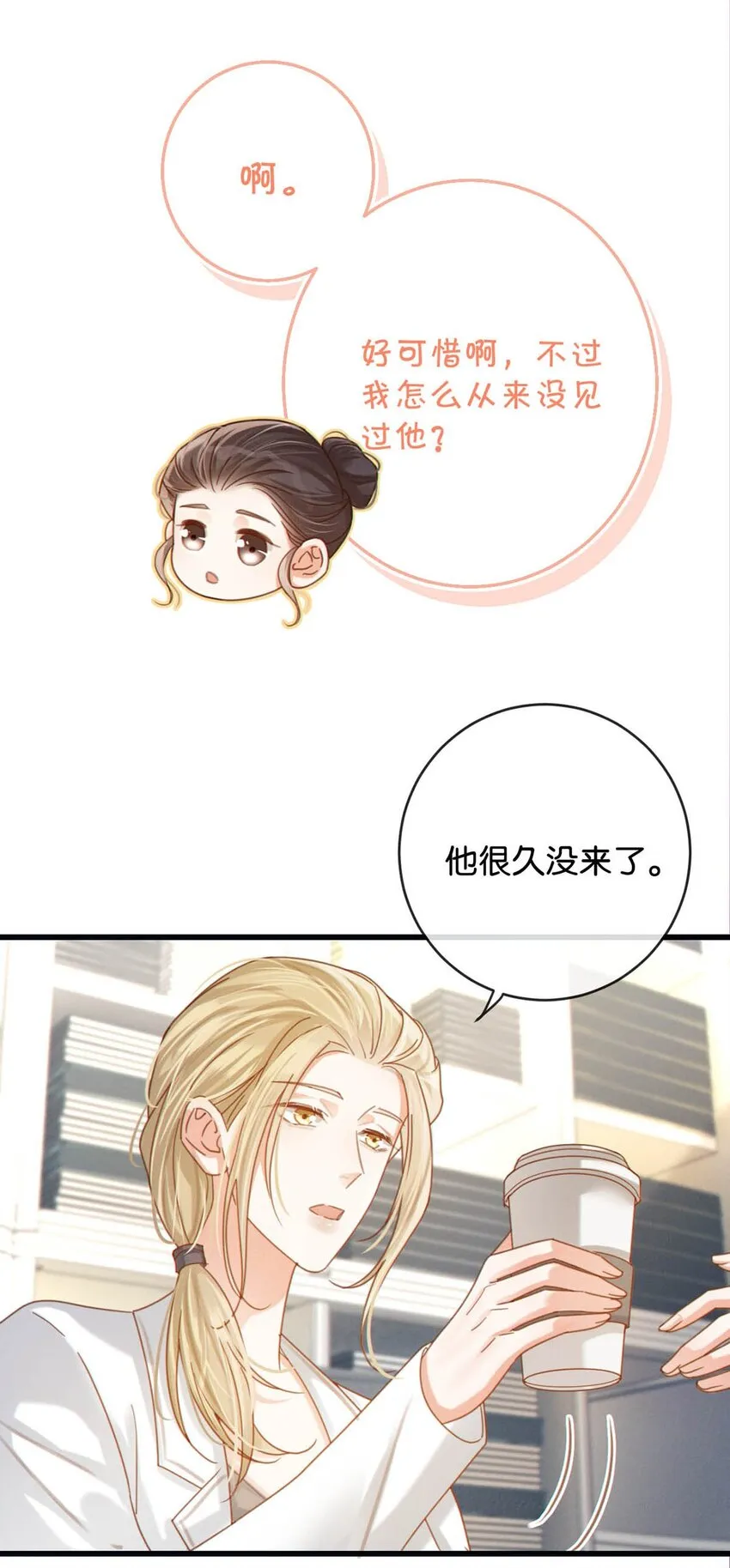 052 情感缺失症 第44页
