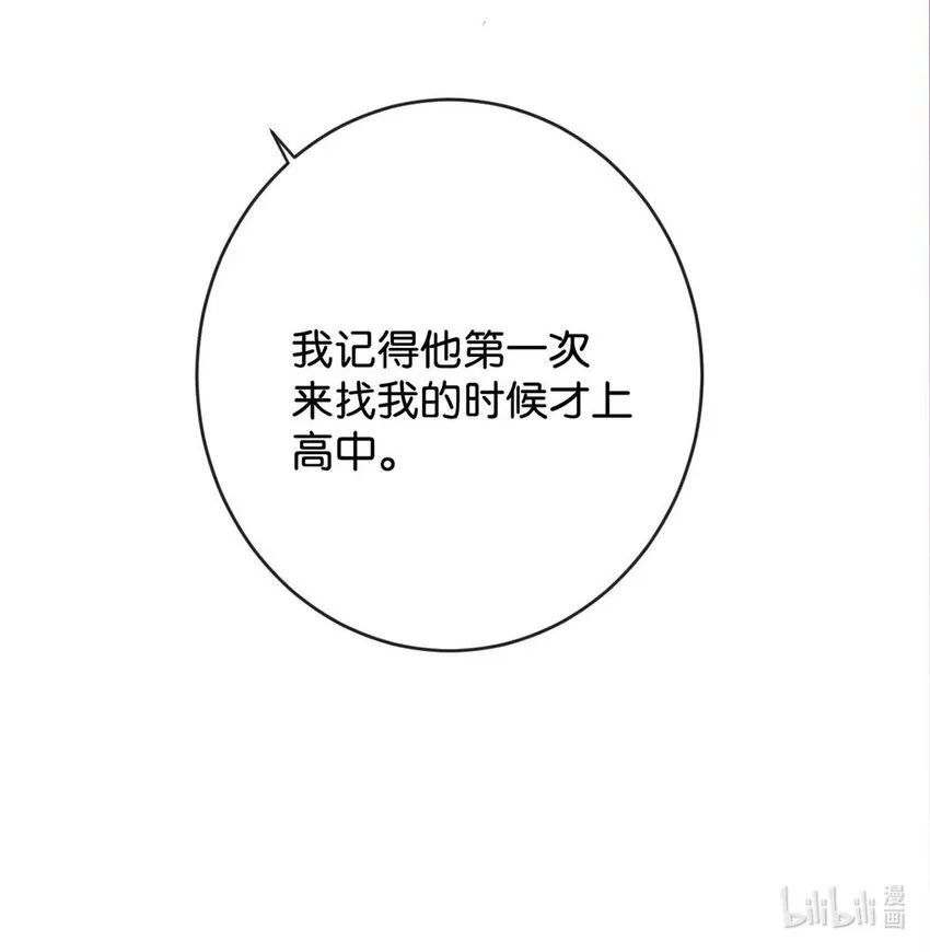 052 情感缺失症 第45页