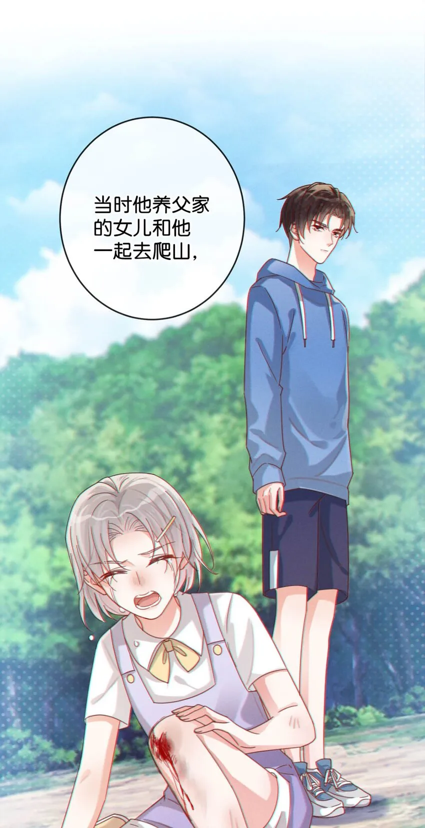 052 情感缺失症 第46页