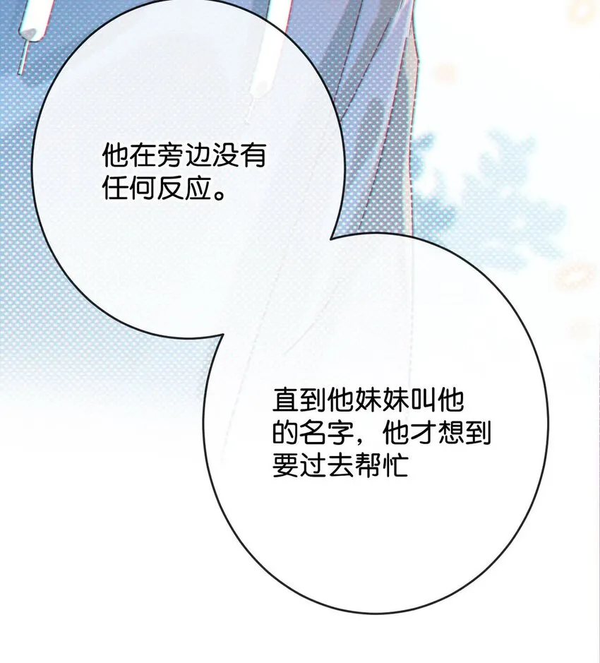 052 情感缺失症 第48页