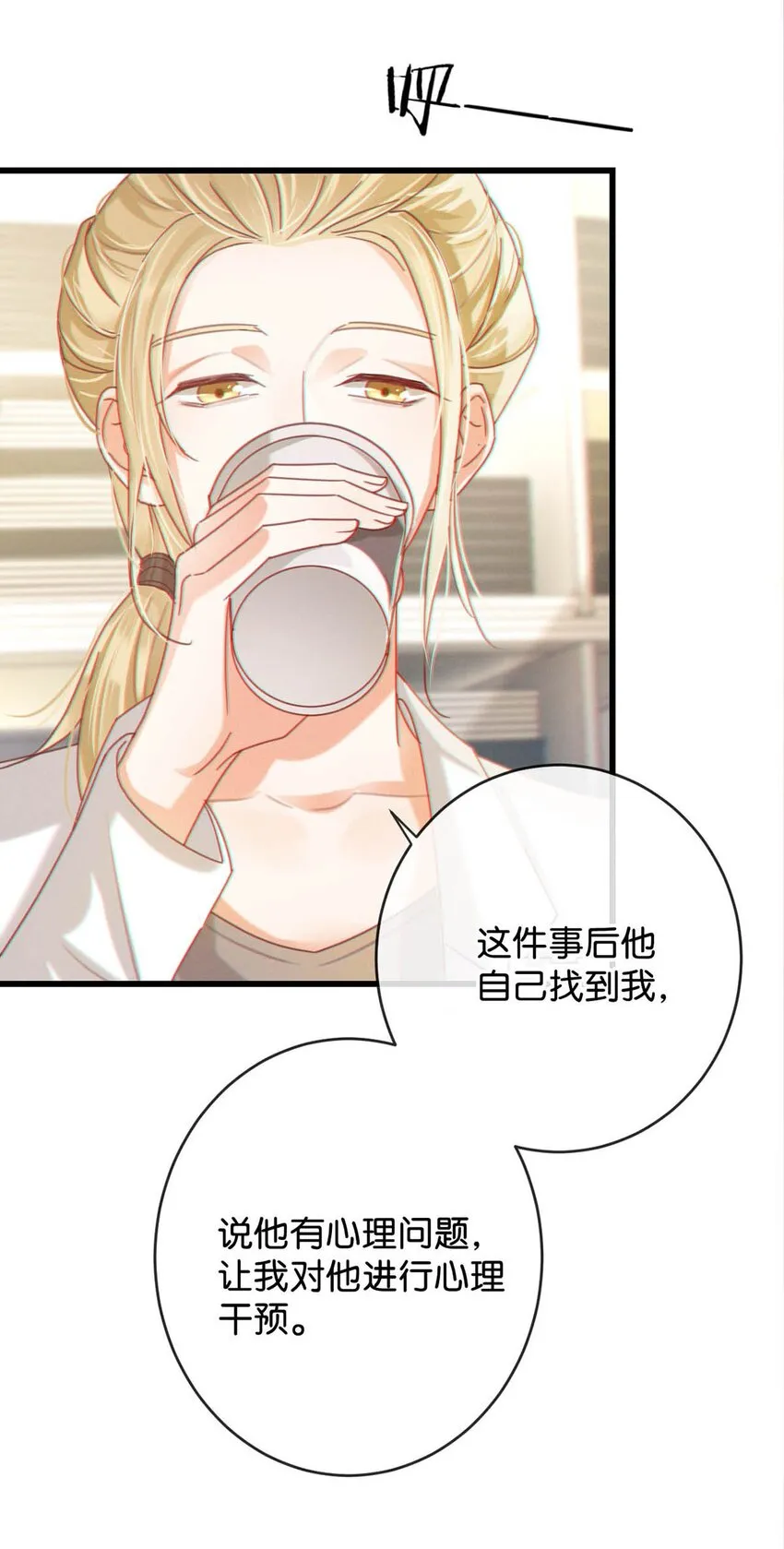 052 情感缺失症 第49页