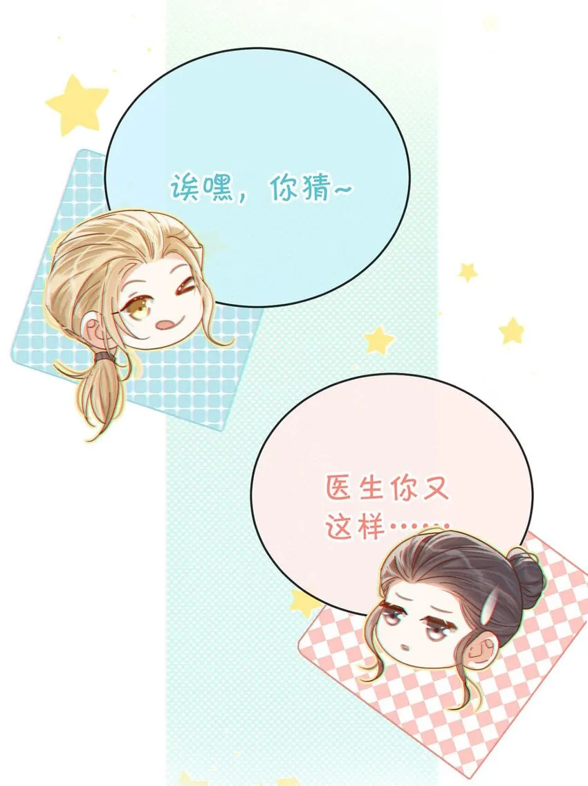 052 情感缺失症 第51页