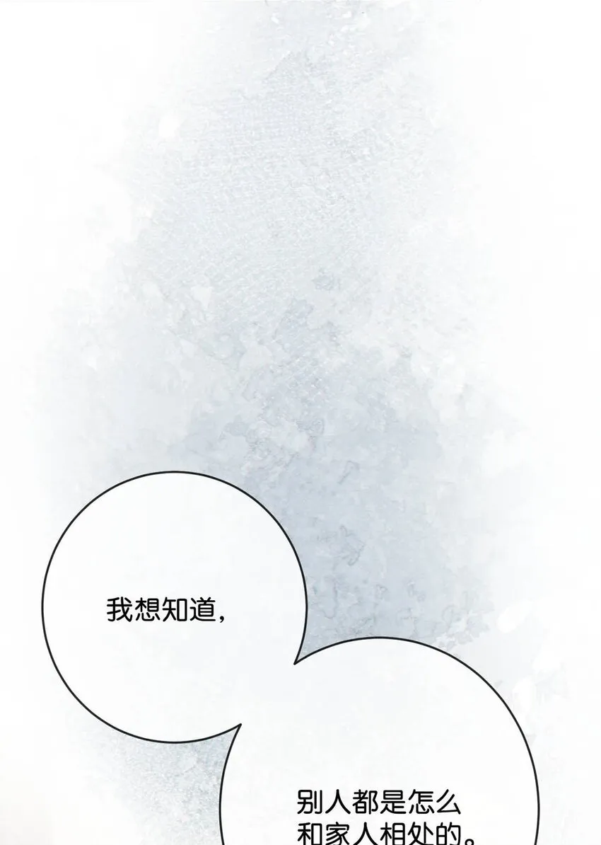 052 情感缺失症 第57页