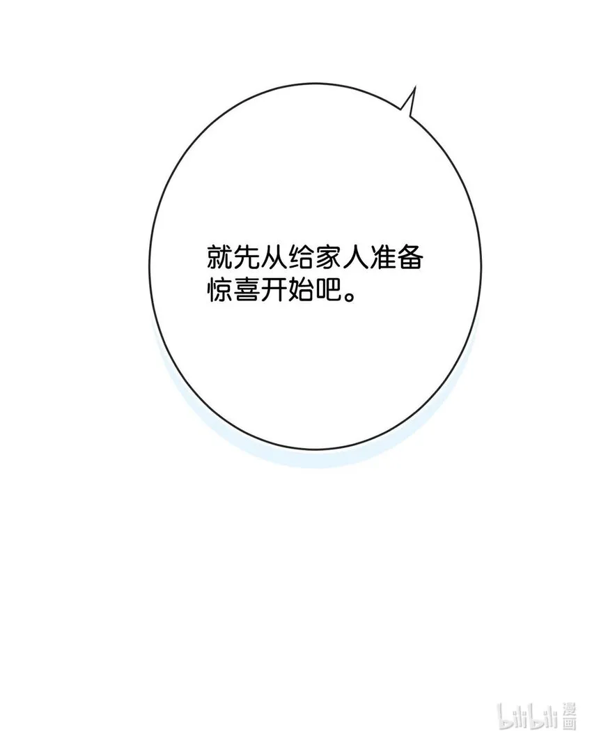 052 情感缺失症 第60页