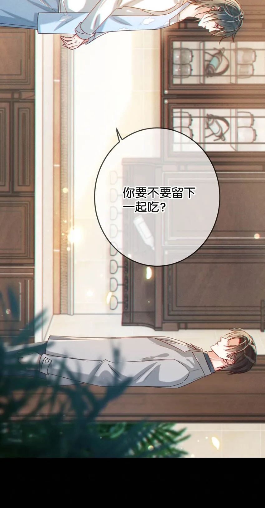 051 ……他就真的这么讨厌我吗？ 第5页