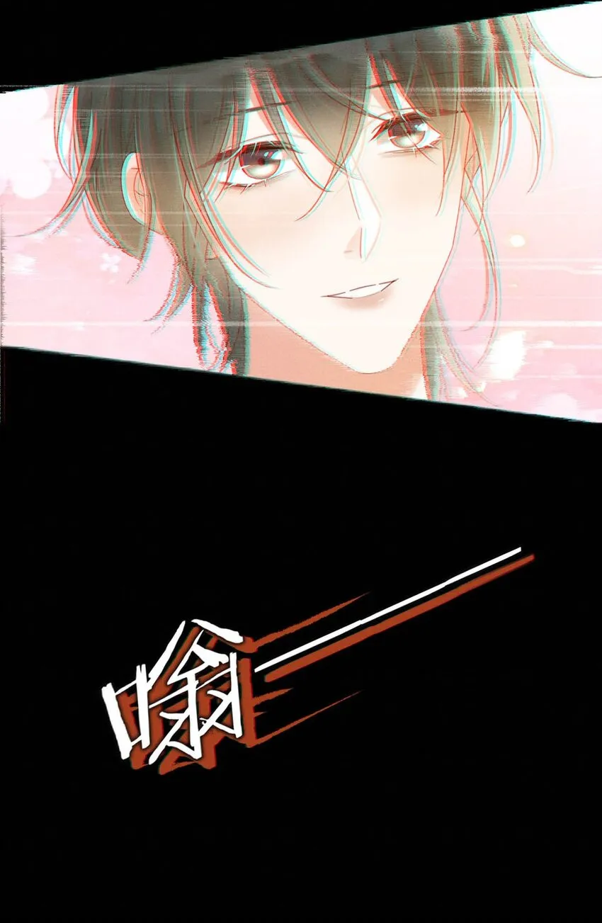 051 ……他就真的这么讨厌我吗？ 第8页