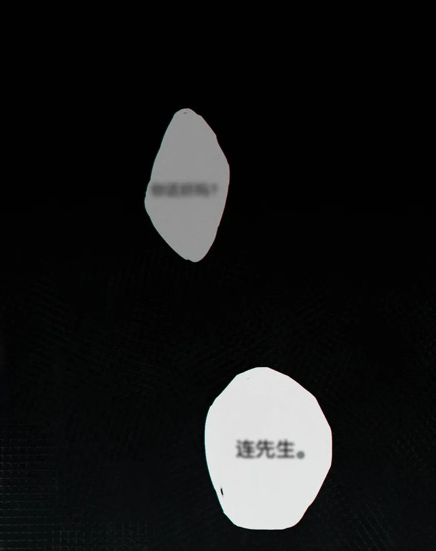 051 ……他就真的这么讨厌我吗？ 第9页