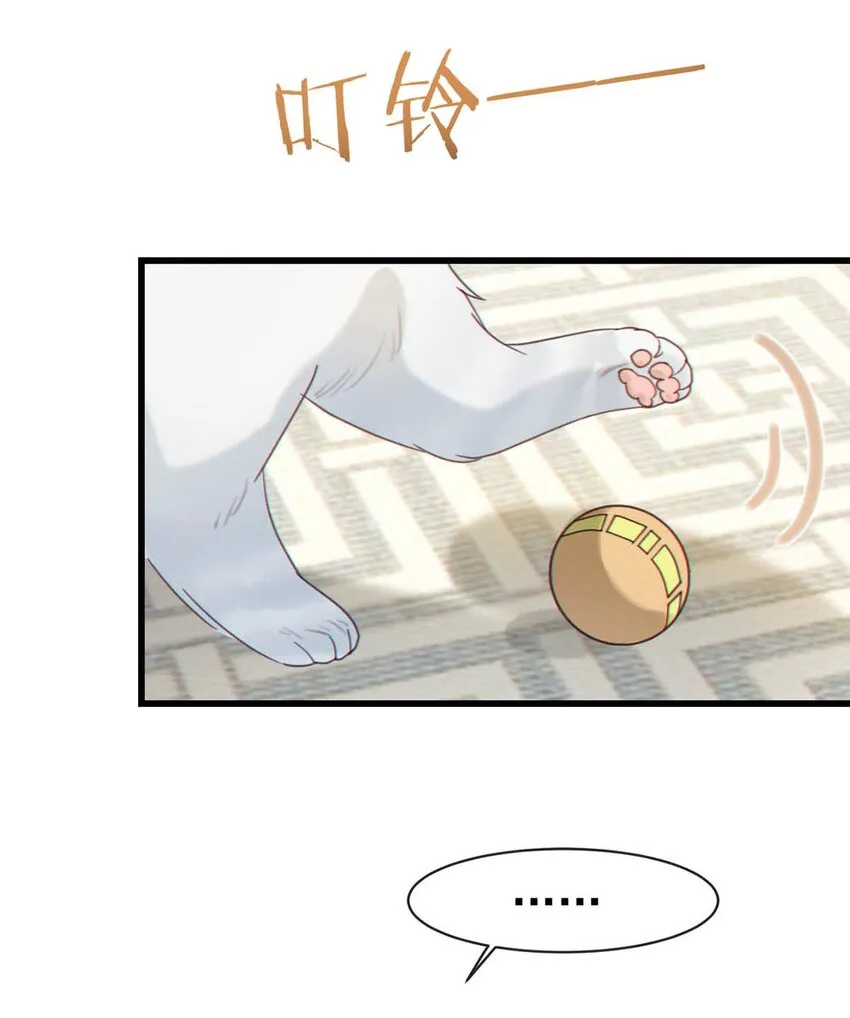 051 ……他就真的这么讨厌我吗？ 第30页