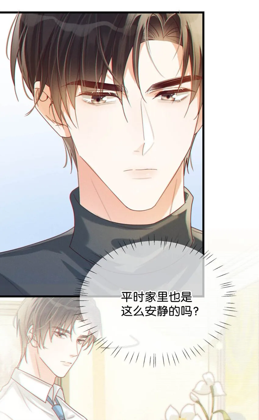 051 ……他就真的这么讨厌我吗？ 第31页