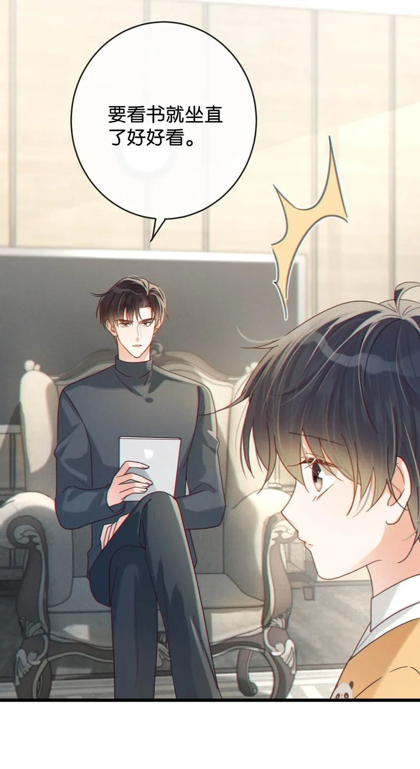 051 ……他就真的这么讨厌我吗？ 第35页