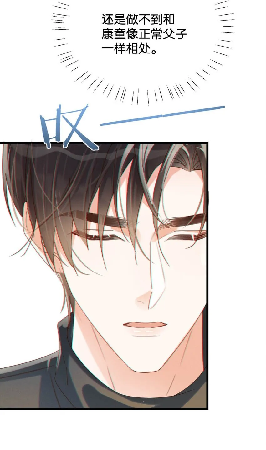 051 ……他就真的这么讨厌我吗？ 第41页