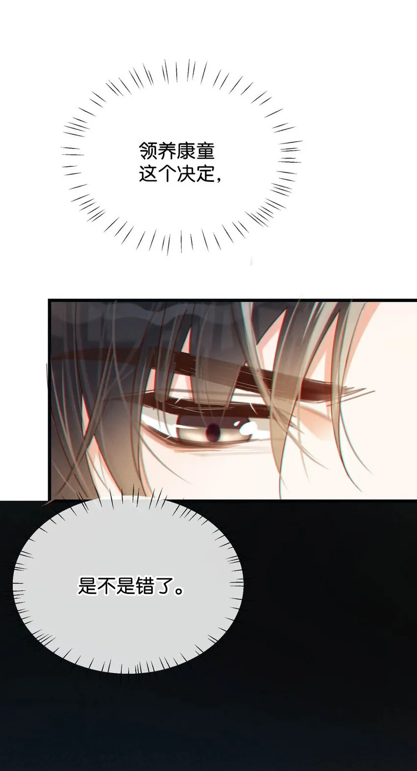 051 ……他就真的这么讨厌我吗？ 第42页