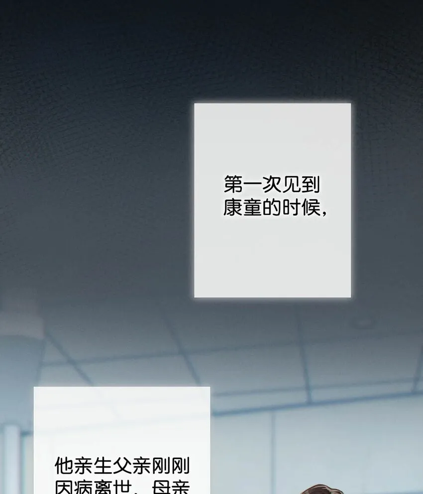 051 ……他就真的这么讨厌我吗？ 第43页