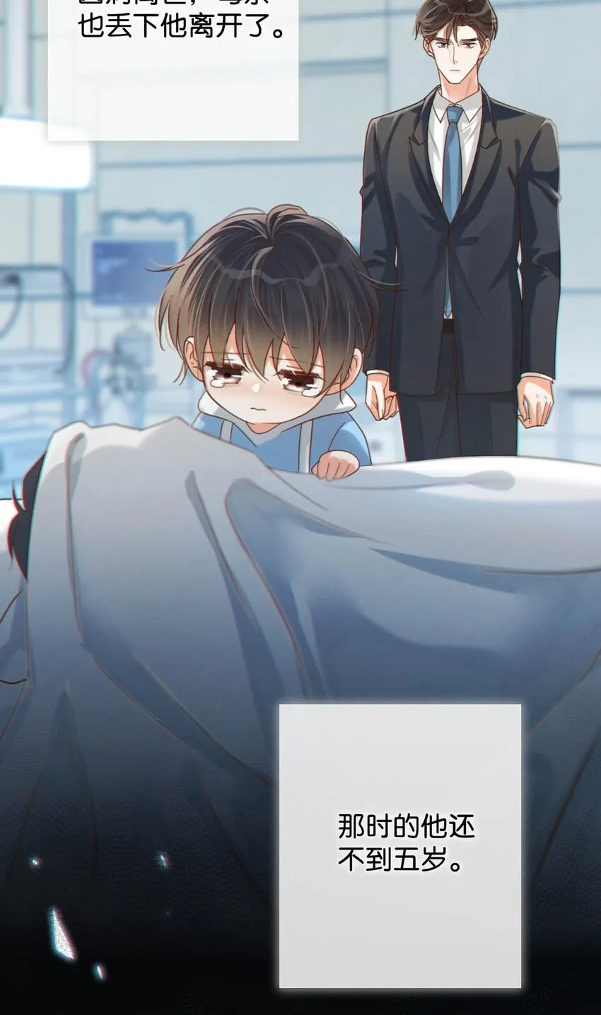 051 ……他就真的这么讨厌我吗？ 第44页