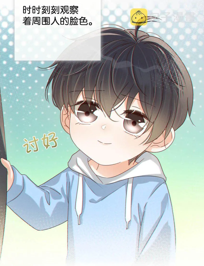 051 ……他就真的这么讨厌我吗？ 第47页