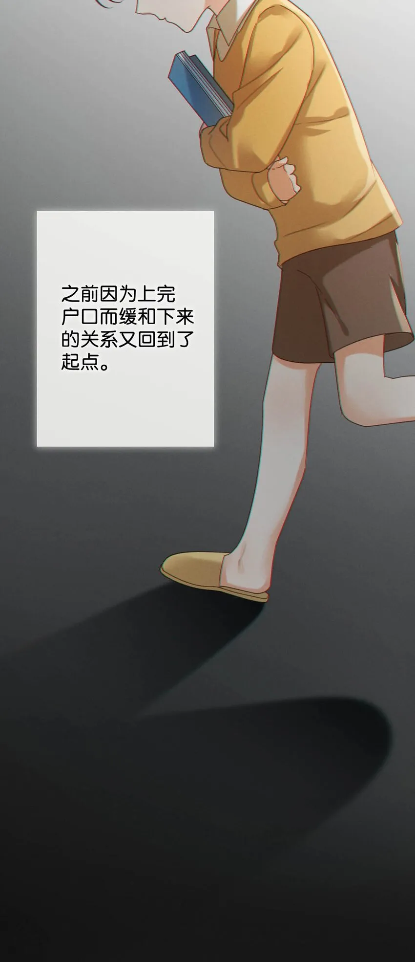 051 ……他就真的这么讨厌我吗？ 第49页