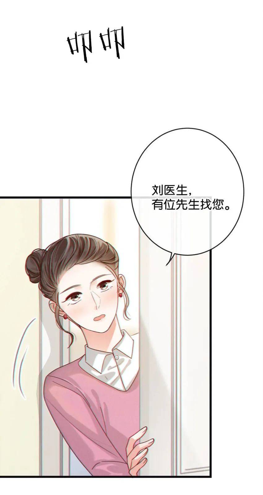 051 ……他就真的这么讨厌我吗？ 第52页