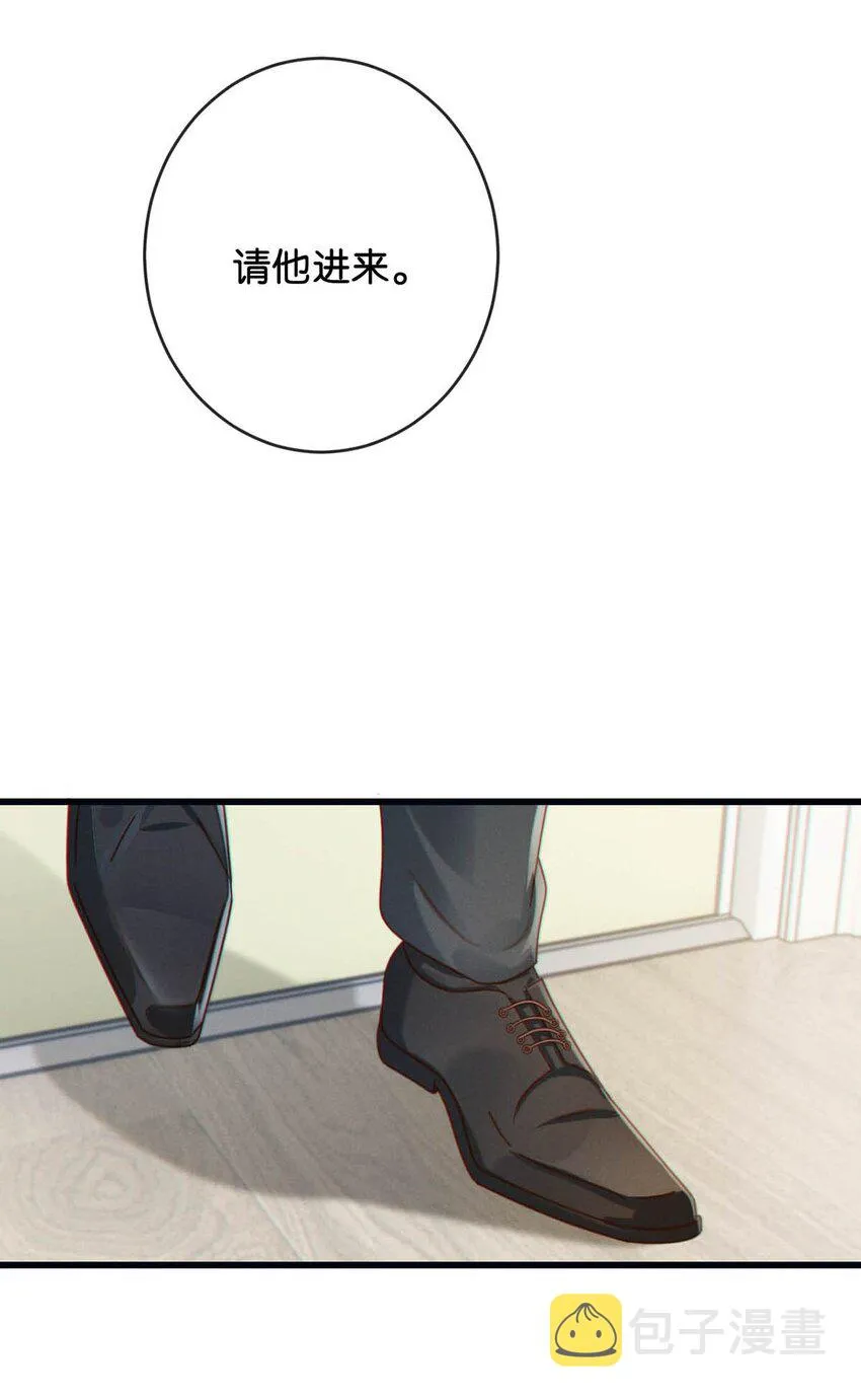 051 ……他就真的这么讨厌我吗？ 第53页
