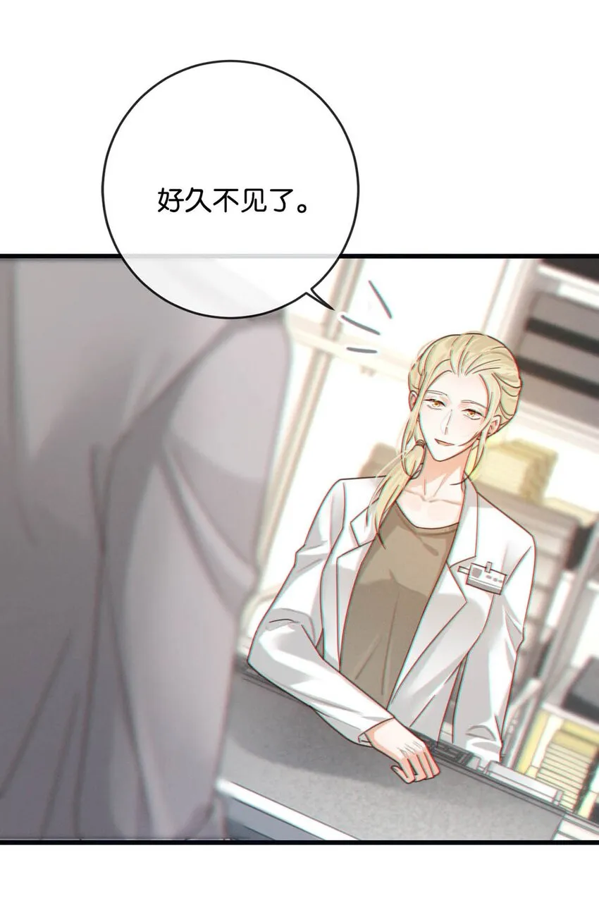 051 ……他就真的这么讨厌我吗？ 第55页
