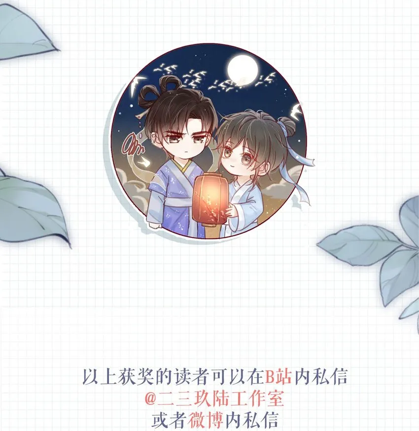 051 ……他就真的这么讨厌我吗？ 第60页