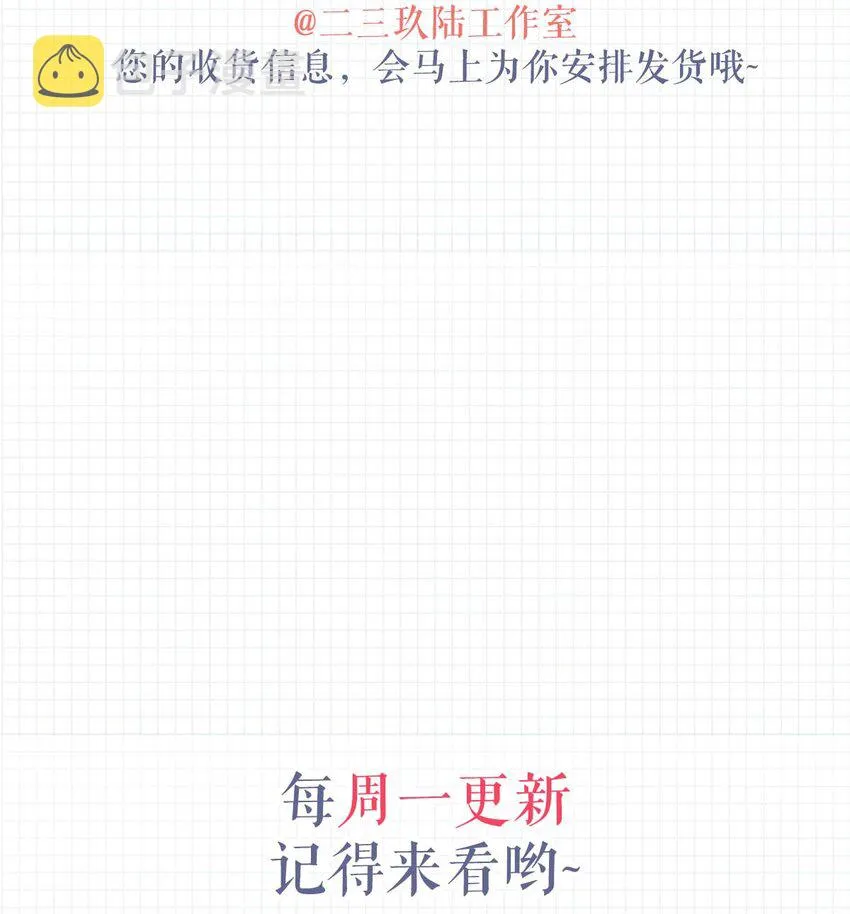 051 ……他就真的这么讨厌我吗？ 第61页