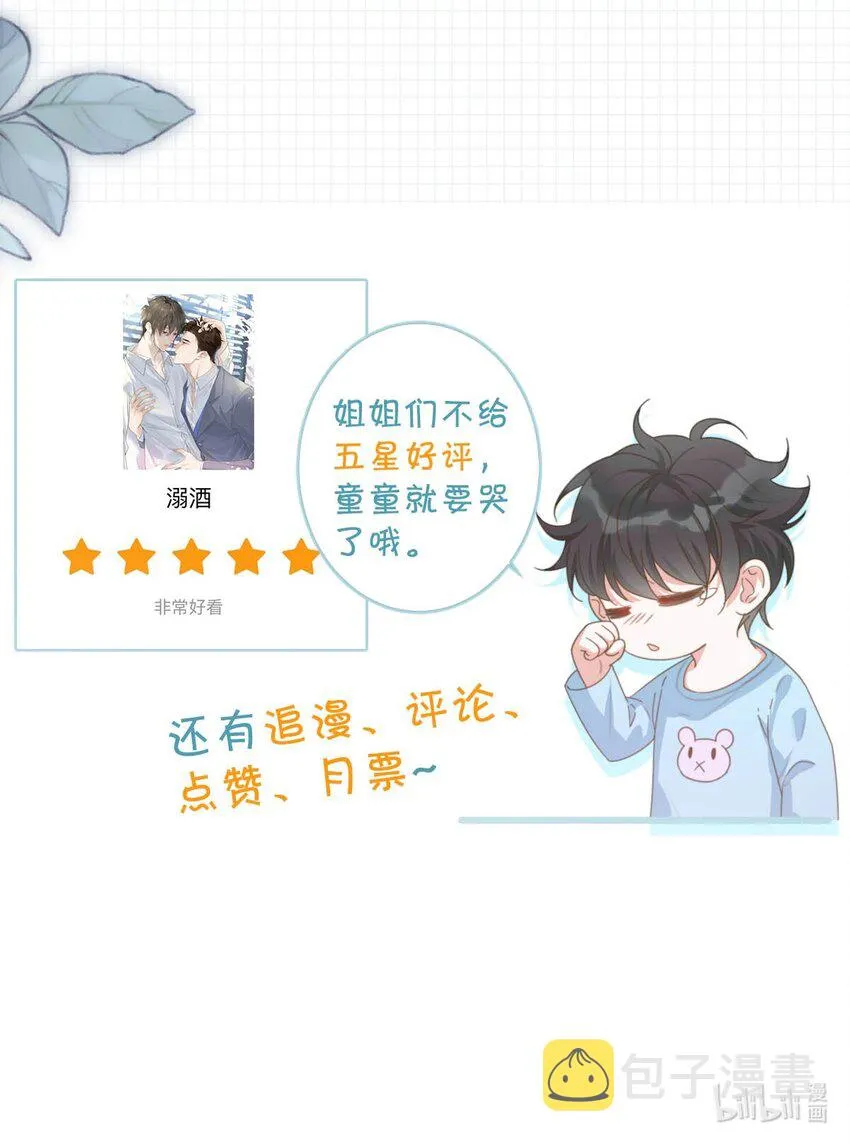051 ……他就真的这么讨厌我吗？ 第62页