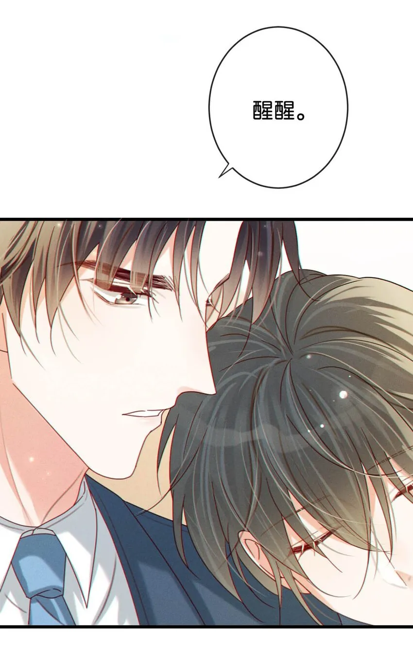 050 睡了一路？！ 第10页