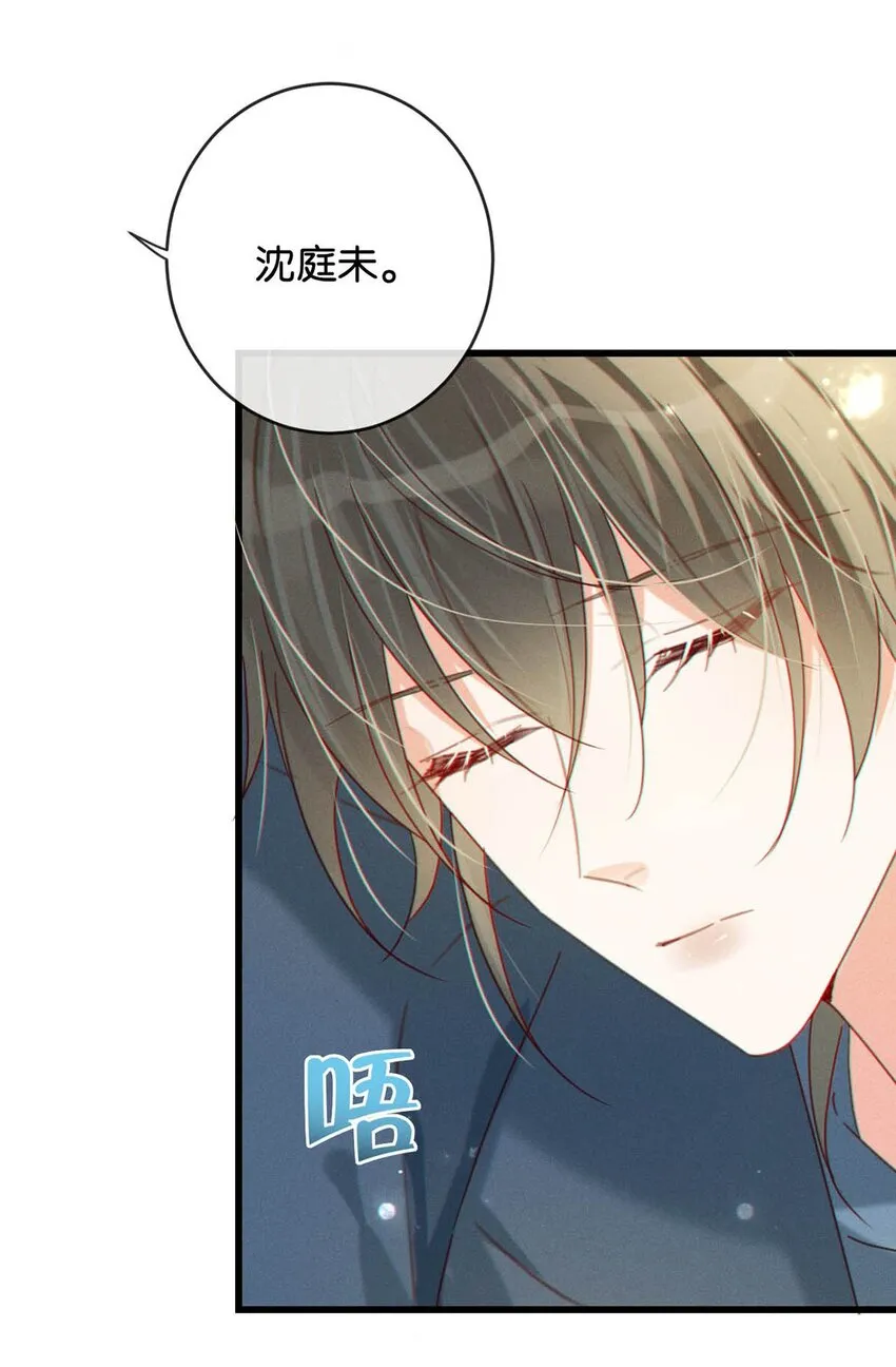 050 睡了一路？！ 第11页