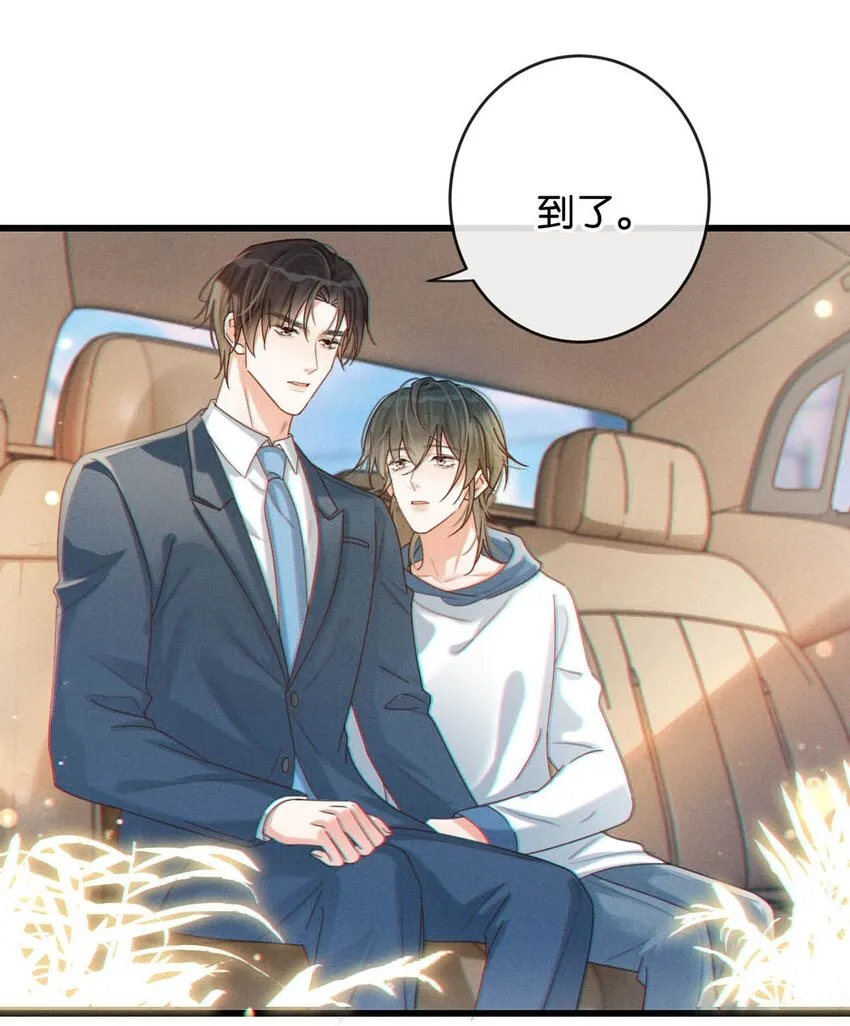 050 睡了一路？！ 第18页