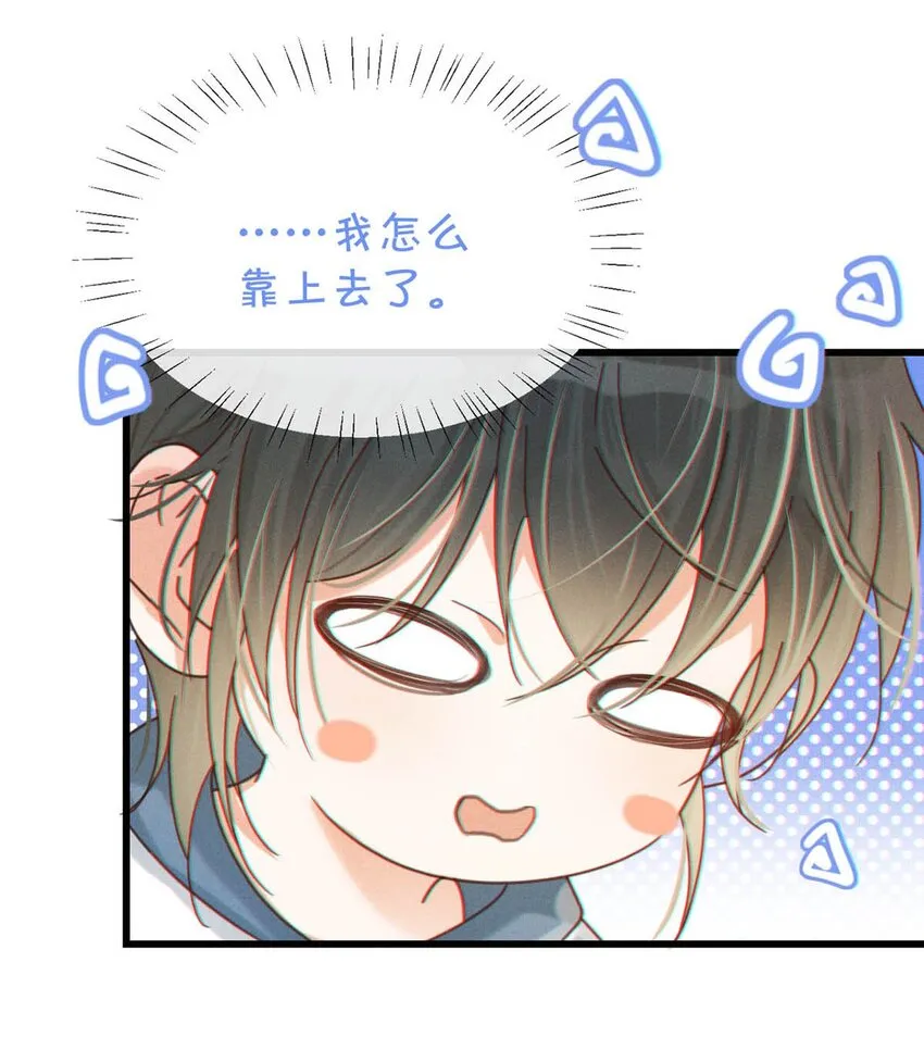 050 睡了一路？！ 第21页